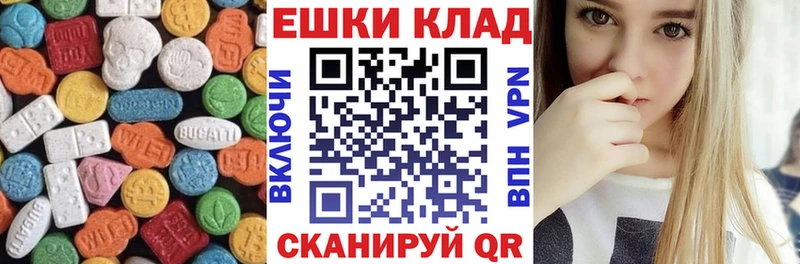 KRAKEN ссылки  купить наркотик  Чехов  ЭКСТАЗИ круглые 