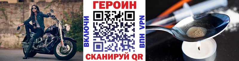 кракен ССЫЛКА  купить наркотики сайты  Чехов  ГЕРОИН хмурый 