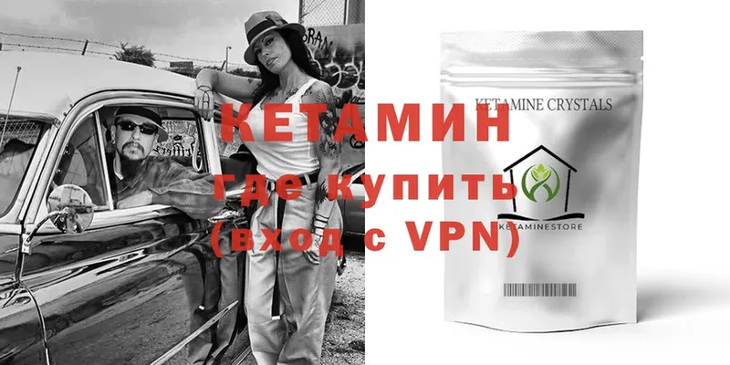 КЕТАМИН VHQ  где найти   Чехов 